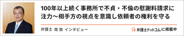 インタビューバナー